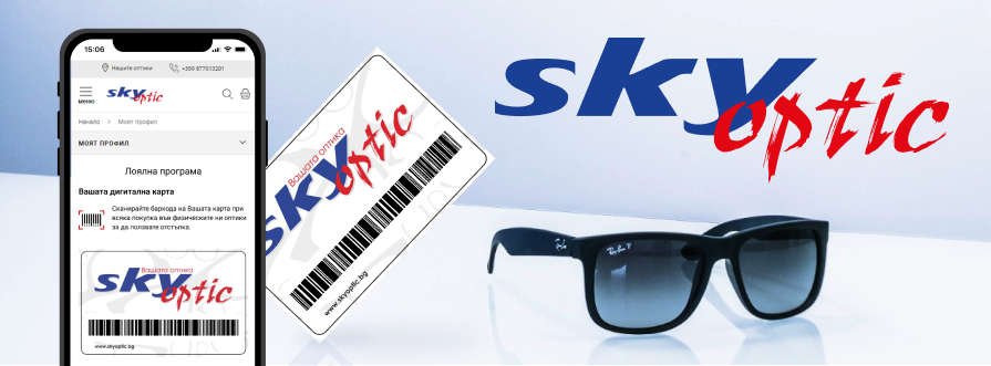 skyoptic-loyalty-program-banner