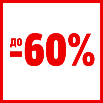 Reducere de până la -60%